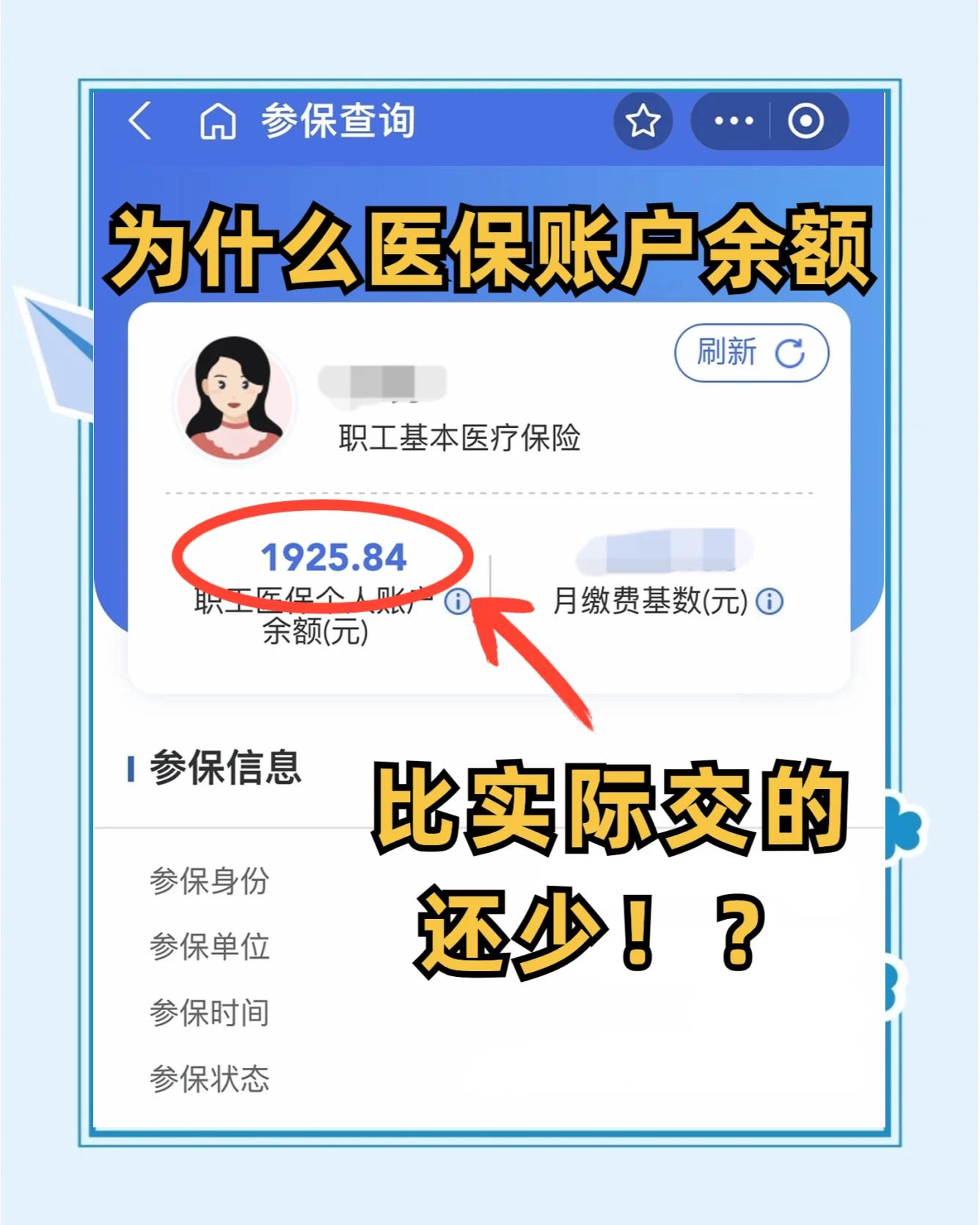 肇庆最新医保卡余额回收联系方式方法分析(最方便真实的肇庆医保卡余额出售方法)