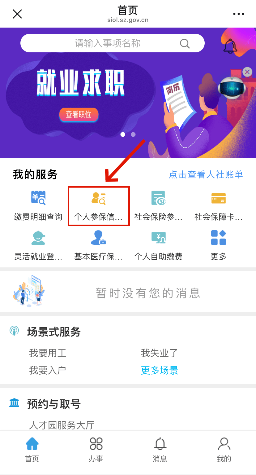 肇庆最新24小时套社保卡微信方法分析(最方便真实的肇庆24小时套社保卡 微信方法)