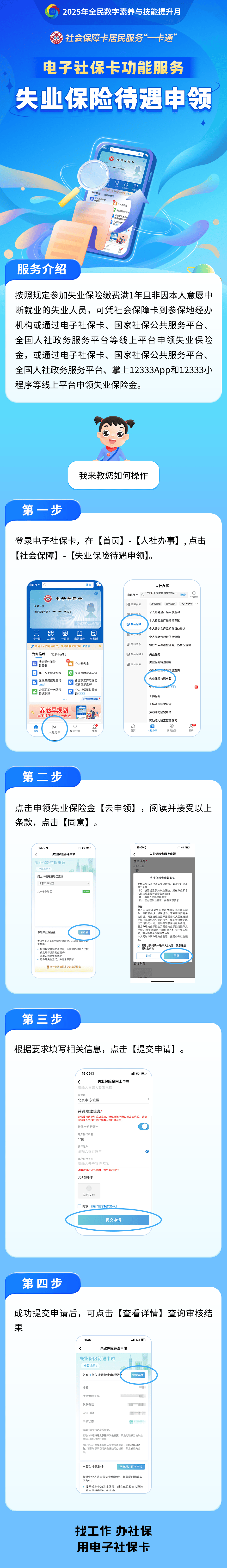 肇庆最新24小时套社保卡微信烟台方法分析(最方便真实的肇庆烟台 社保卡方法)